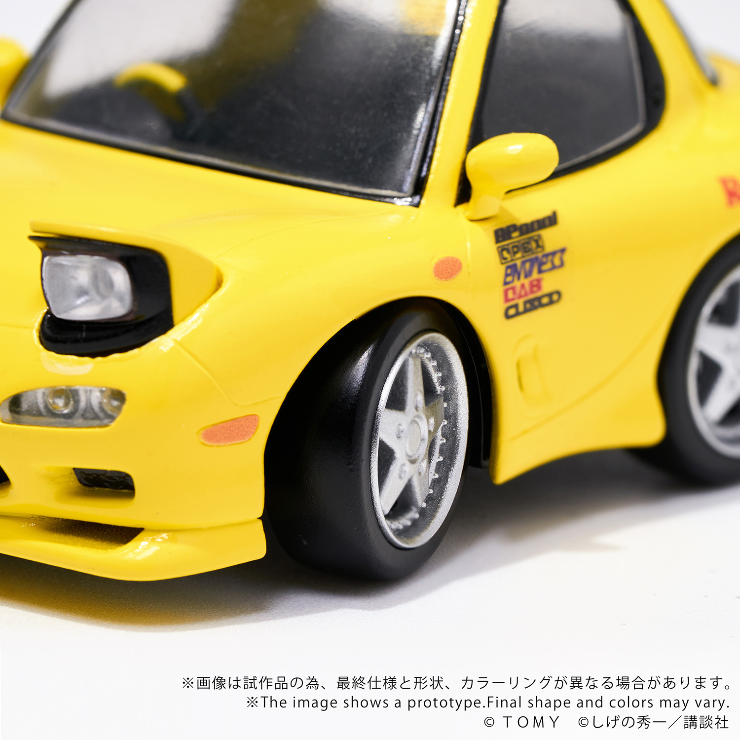 Q VILLAGE QV-06 Initial D Mazda RX-7 FD3S